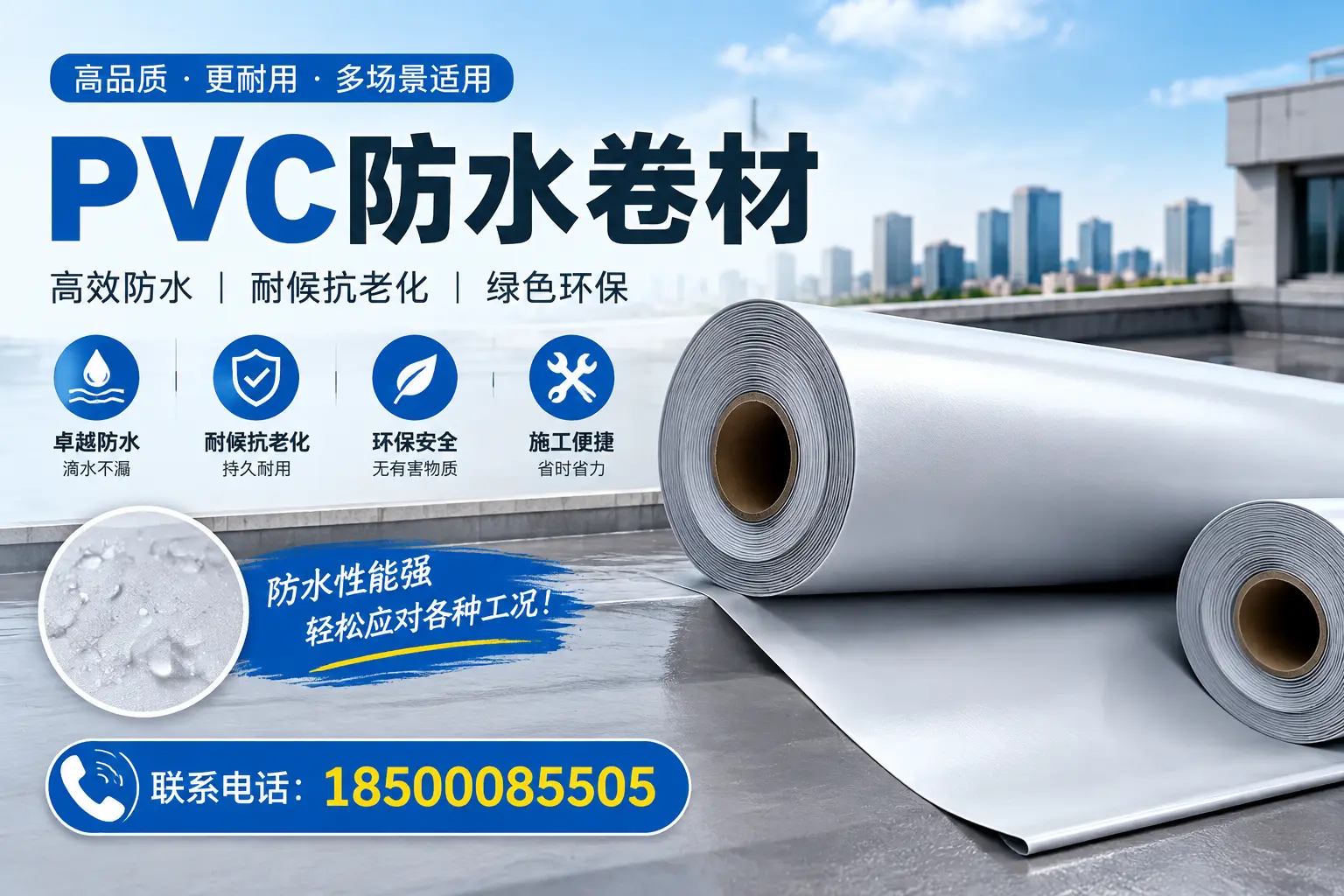 资阳pvc防水卷材的安装技巧与注意事项